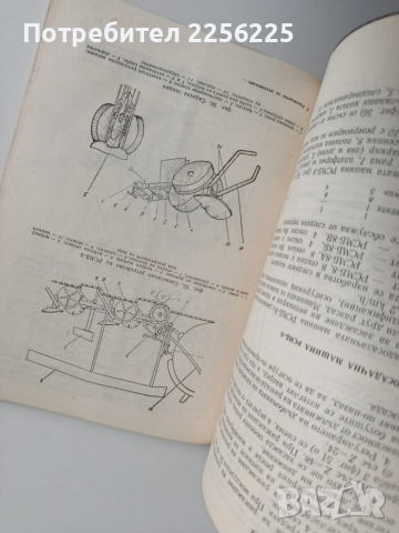 Ръководство за упражнения по механизация на лозарството, зеленчукопроизводството и овощарството, снимка 2 - Специализирана литература - 54087498