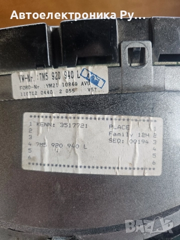 КИЛОМЕТРАЖ FORD GALAXY БЕНЗИН, 7M5920800C , YM2110849AFB , VDO 110080036002, снимка 2 - Части - 51875578