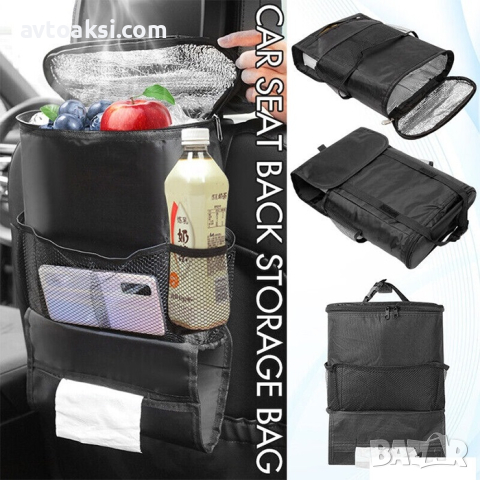 Органайзер за седалка Термо -1851802, снимка 3 - Аксесоари и консумативи - 44530009