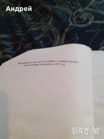 Книга Островът на съкровищата, снимка 3 - Художествена литература - 30213665