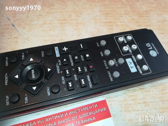 lg remote control dvd receiver 0403211238, снимка 13 - Други - 32035970