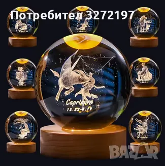 3D LED Светеща кристална топка/лампа,Лазерно гравирана, 3D сензорна сфера-зодия СКОРПИОН, снимка 3 - Настолни лампи - 48382142