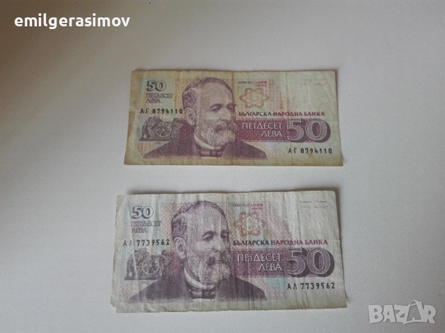 Лот стари банкноти - България. , снимка 6 - Нумизматика и бонистика - 40134128