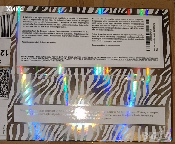 Анти-Ейдж Серум ампули против стареене на кожата 14 бр. по 2 мл, снимка 5 - Козметика за лице - 44750101