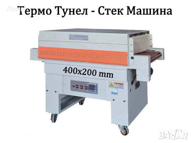 Машина за запечатване на пластмасови кофички и чаши 90/95 мм, снимка 9 - Друго търговско оборудване - 42399492