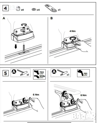  Багажник напречни греди THULE за CHRYSLER Voyager KIA Carnival DODGE Caravan, снимка 9 - Аксесоари и консумативи - 50323653
