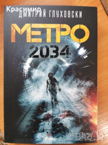 Лот книги на различна тематика, снимка 6 - Други - 47563153