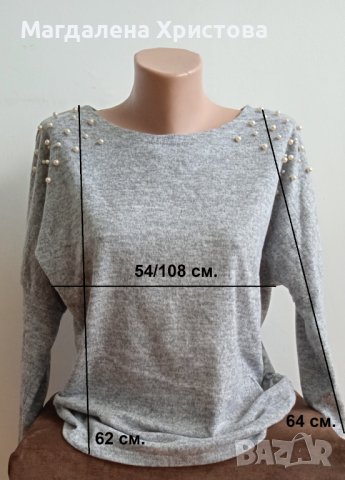 Дамски пуловер, снимка 4 - Блузи с дълъг ръкав и пуловери - 38039005