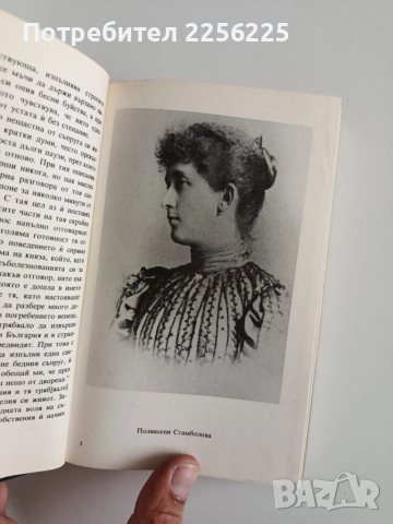 Поглед към неизвестното, снимка 4 - Художествена литература - 52219470