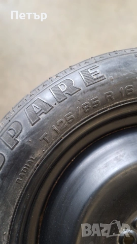 Резервна Гума Патерица за ФОРД  5х108х63.4-16 цола, снимка 4 - Гуми и джанти - 53174959
