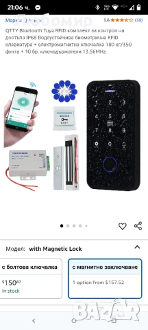 QTTY Bluetooth Tuya RFID комплект за контрол на достъпа IP68 Водоустойчива биометрична , снимка 3 - Други стоки за дома - 51695093