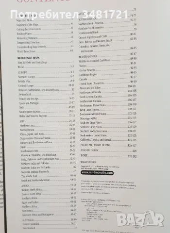 Голям атлас на света / Rand McNally Today's World, снимка 2 - Енциклопедии, справочници - 47401464