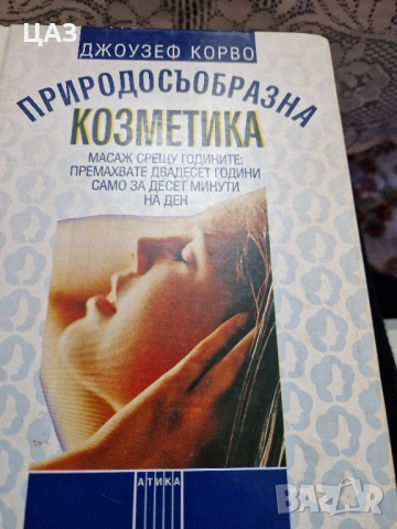 Медицинска литературата , снимка 2 - Специализирана литература - 29299848