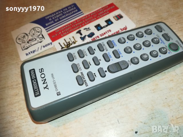 sony audio remote control-внос switzerland, снимка 6 - Други - 30233454