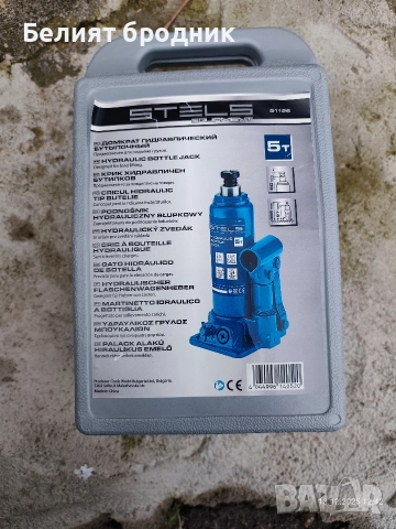 Крик за кола , снимка 2 - Други инструменти - 52775209