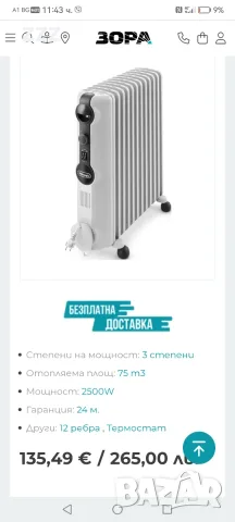 Маслен радиатор Delonghi, снимка 3 - Радиатори - 56039238