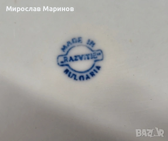 Ретро порцелан, снимка 13 - Други ценни предмети - 53830690