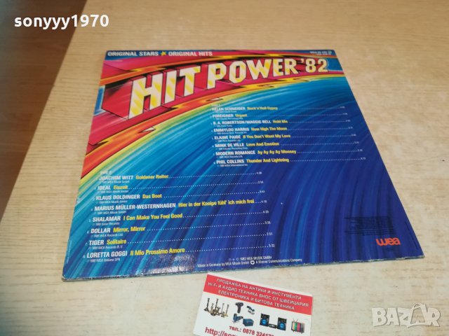 hit power 82 плоча-внос germany 1703211401, снимка 5 - Грамофонни плочи - 32195919
