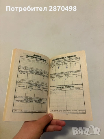 Анибал срещу Рим| книга-игра| Джордж М. Джордж, снимка 9 - Други - 53918887