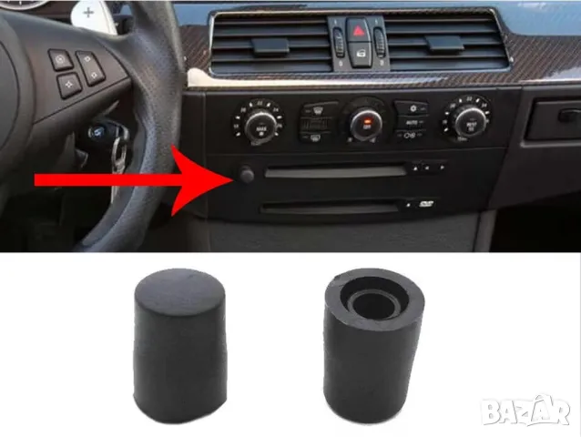 Копче за регулиране на звука за радио BMW E60, E61, E63, E64