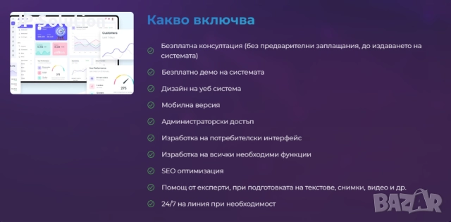 Искате сайт, който изглежда модерно, зарежда бързо и вдъхва доверие на клиентите ви? В JP Solutions , снимка 2 - Изработка и миграция на сайт - 52117475