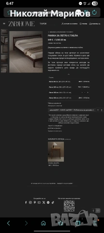 Zara Home - Рамка за легло с табло, снимка 7 - Спални и легла - 54094885