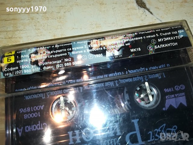 РИТОН-КАСЕТА 1208221848, снимка 8 - Аудио касети - 37675697