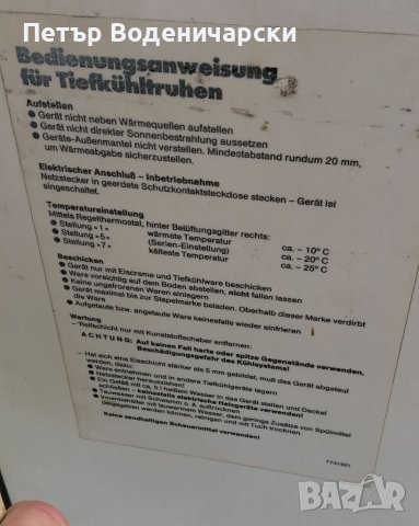 Фризер хладилник, тип ракла Либхер. Внос от Германия Liebherr Без коментар на цената , снимка 4 - Фризери - 38516431