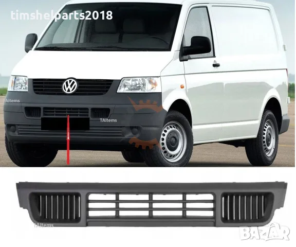 Предна долна централна решетка за VW Transporter T5 2003 -2009 год