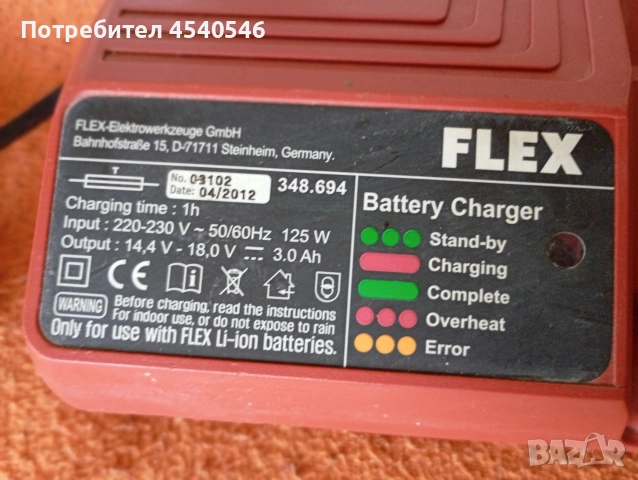 Зарядно и батерия Flex, снимка 2 - Други инструменти - 54234882