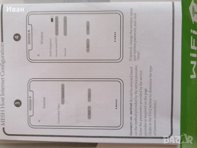 рутер повторител, снимка 6 - Рутери - 54081703