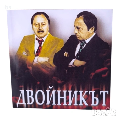 Двойникът DVD -R с Тодор Колев 