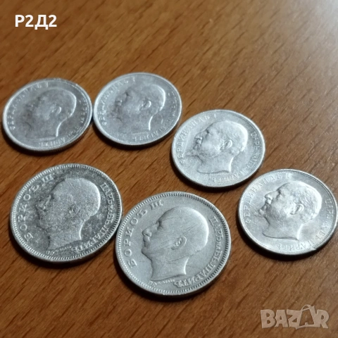 стари сребърни монети 50 стотинки и 20 лева , снимка 5 - Нумизматика и бонистика - 53966263