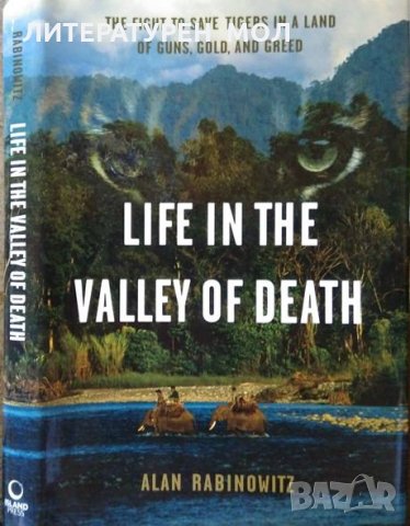 Life in the Valley of Death: The Fight to Save Tigers in a Land of Guns, Gold, and Greed 2008 г.