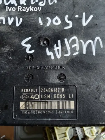 BSI модул RENAULT MEGANE 2008-2016 284B61871R., снимка 3 - Части - 48133854