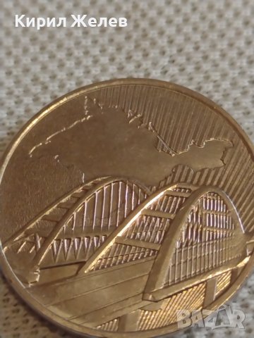 Рядка монета 5 рубли 2019г. Русия моста за Кримския полуостров за КОЛЕКЦИОНЕРИ 43465, снимка 7 - Нумизматика и бонистика - 44207969