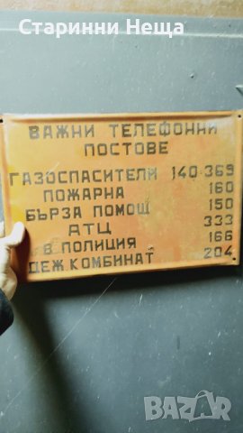 РЕДКАЖ Интересна Емайлирана табела емайлирани табели 