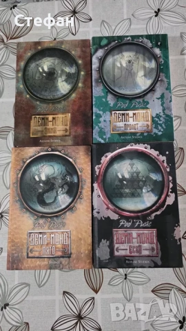 Колекция Деми-Монд