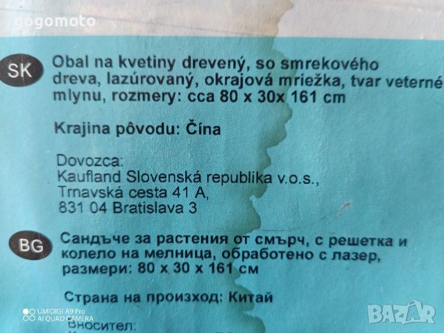 Градински цветарник вятърна мелница , снимка 6 - Декорация за дома - 40080218