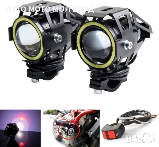2бр LED халогени за Мотор с дневна светлина 12V - 3 режима на работа., снимка 2 - Аксесоари и консумативи - 50339261