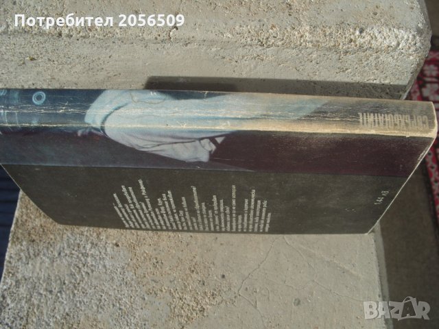 Свръхбогатите - Ендре Гьомьори, снимка 3 - Художествена литература - 31067660