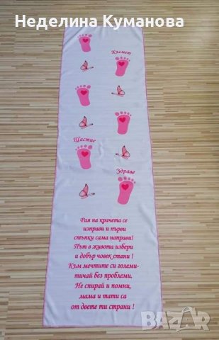 Пътечка / платно за прощапулник/прохождане по дизайн на клиент , снимка 15 - Други - 37270637