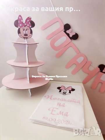 Украса За бебешка погача на тема Мини Маус , снимка 4 - Други - 34262569