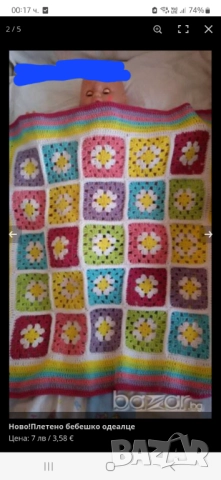 Ново!Плетено бебешко одеалце