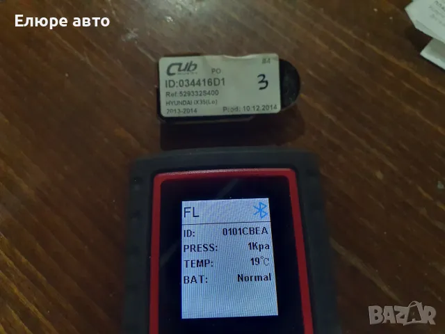 Tpms сензор,вентил за налягане в гумите за Hyundai iX35, снимка 6 - Части - 48987058