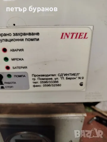 Юпс за циркулационна помпа