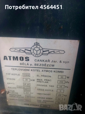 Чугунен Котел , снимка 7 - Други машини и части - 53881778