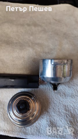 Ръкохватка , цедка с крема диск за кафемашина Бриел  Briel Solac Солак, снимка 5 - Кафемашини - 35313853