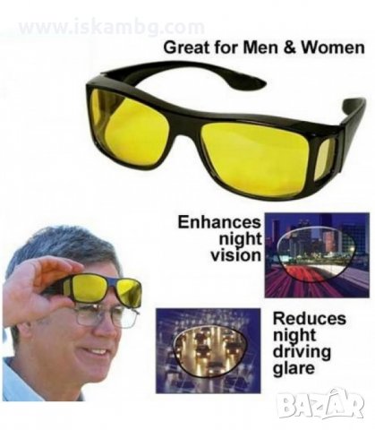 ПРОМО! КОМПЛЕКТ 2 БР. ОЧИЛА ЗА ДНЕВНО И НОЩНО ШОФИРАНЕ - код 0691, снимка 15 - Аксесоари и консумативи - 34075502