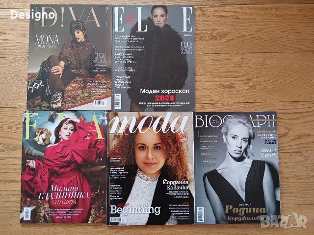 5 български списания Eva, Elle, Biograph, Moda, Diva